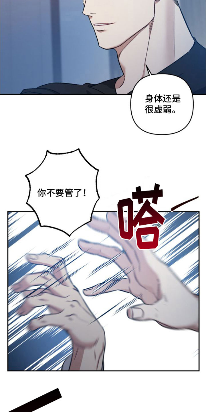【至暗时刻黑手】漫画-（第8章：安慰）章节漫画下拉式图片-第4张图片
