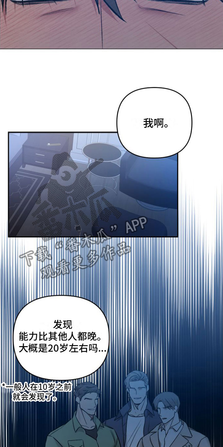 【至暗时刻黑手】漫画-（第8章：安慰）章节漫画下拉式图片-第12张图片
