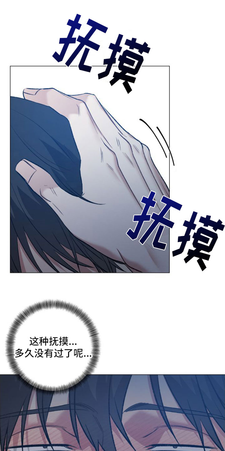 【至暗时刻黑手】漫画-（第8章：安慰）章节漫画下拉式图片-第11张图片