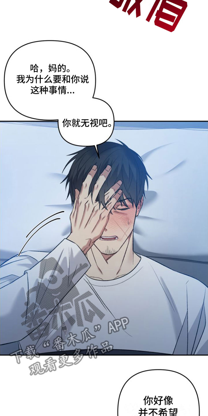 【至暗时刻黑手】漫画-（第8章：安慰）章节漫画下拉式图片-第17张图片