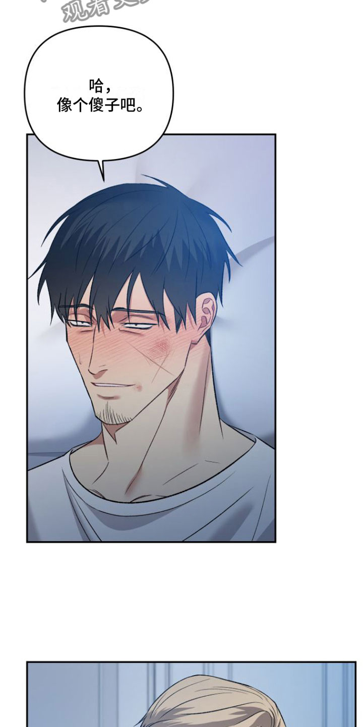 【至暗时刻黑手】漫画-（第8章：安慰）章节漫画下拉式图片-第15张图片