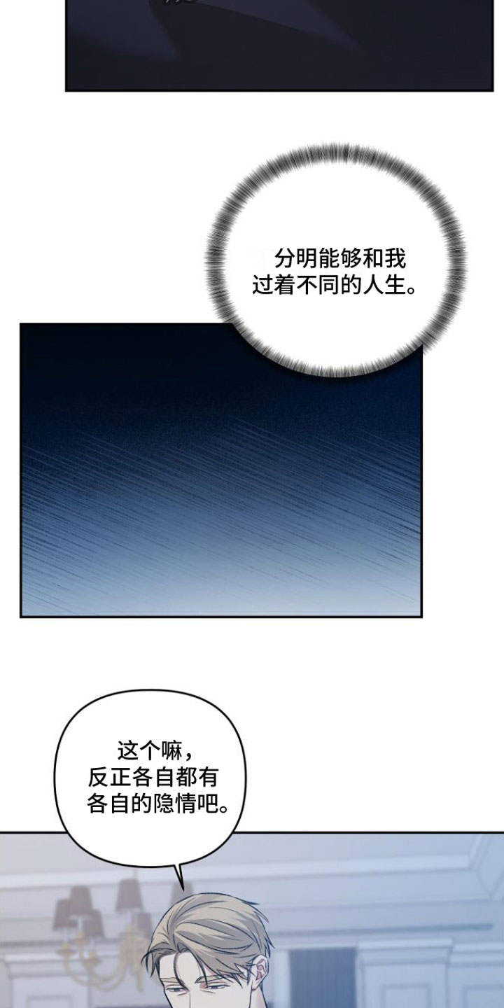 【至暗时刻黑手】漫画-（第8章：安慰）章节漫画下拉式图片-第20张图片