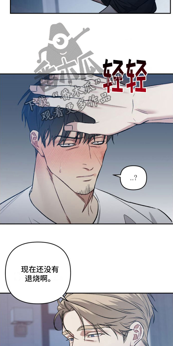 【至暗时刻黑手】漫画-（第8章：安慰）章节漫画下拉式图片-第3张图片