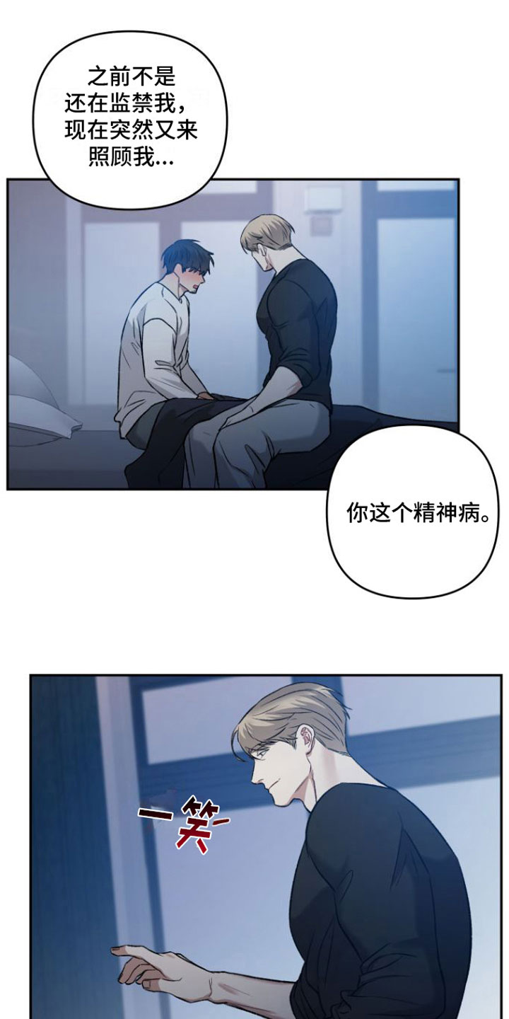 【至暗时刻黑手】漫画-（第8章：安慰）章节漫画下拉式图片-第2张图片