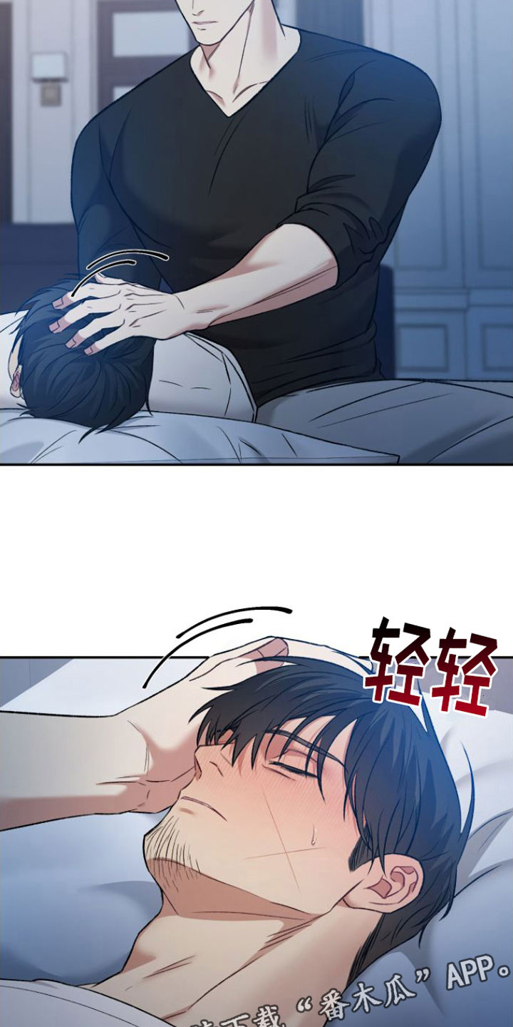 【至暗时刻黑手】漫画-（第8章：安慰）章节漫画下拉式图片-第21张图片