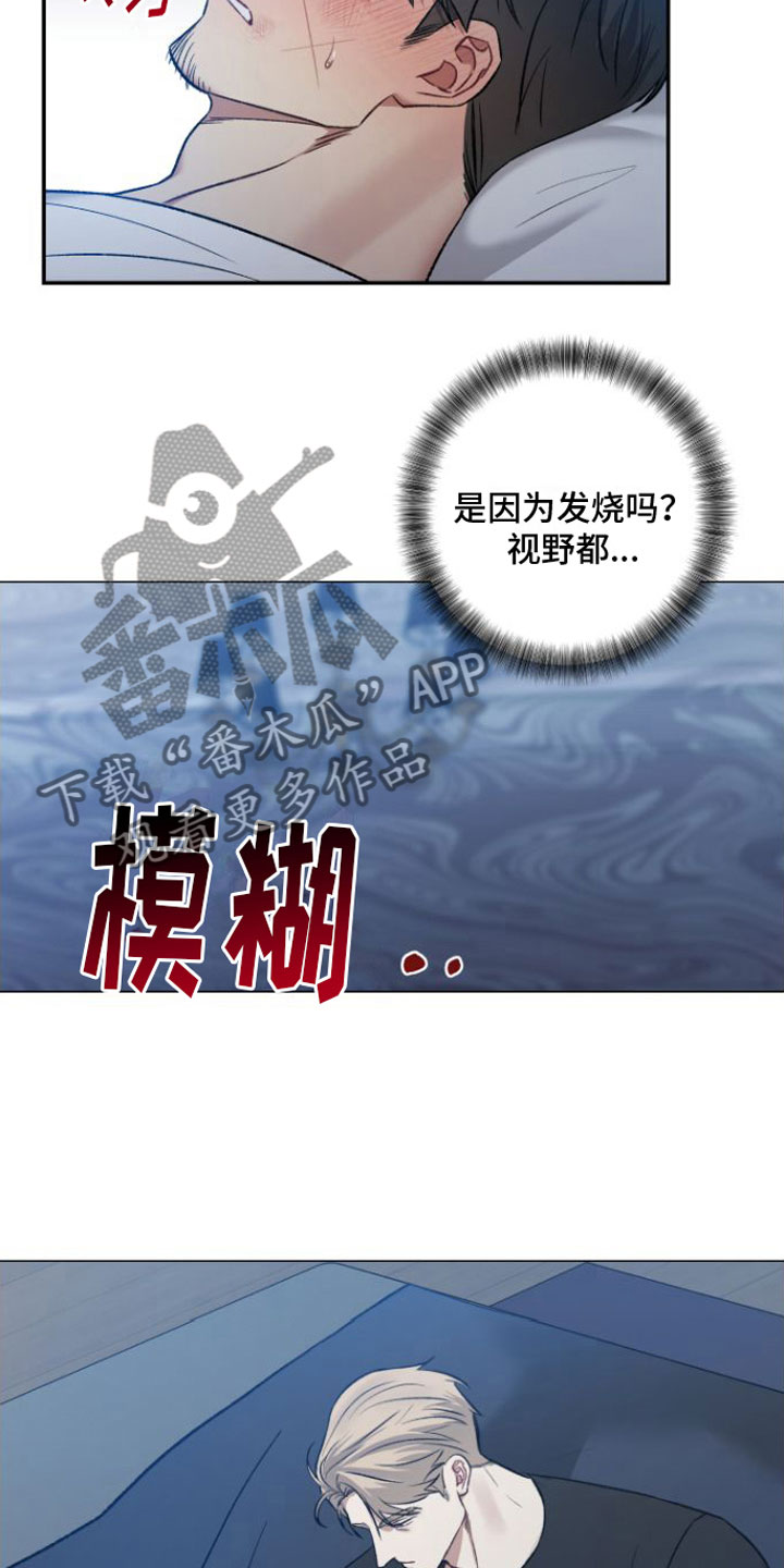 【至暗时刻黑手】漫画-（第8章：安慰）章节漫画下拉式图片-第9张图片