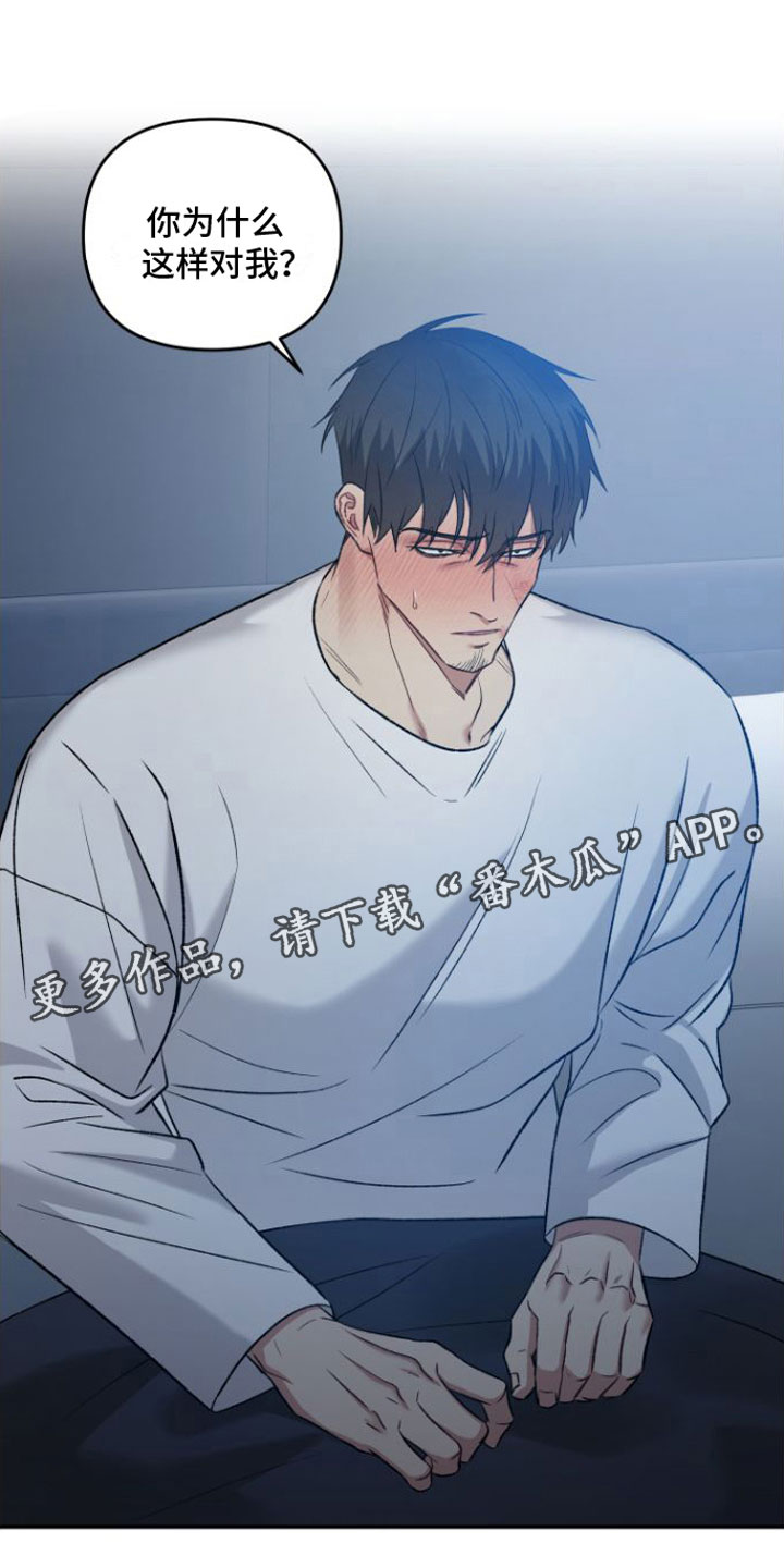 【至暗时刻黑手】漫画-（第8章：安慰）章节漫画下拉式图片-第1张图片