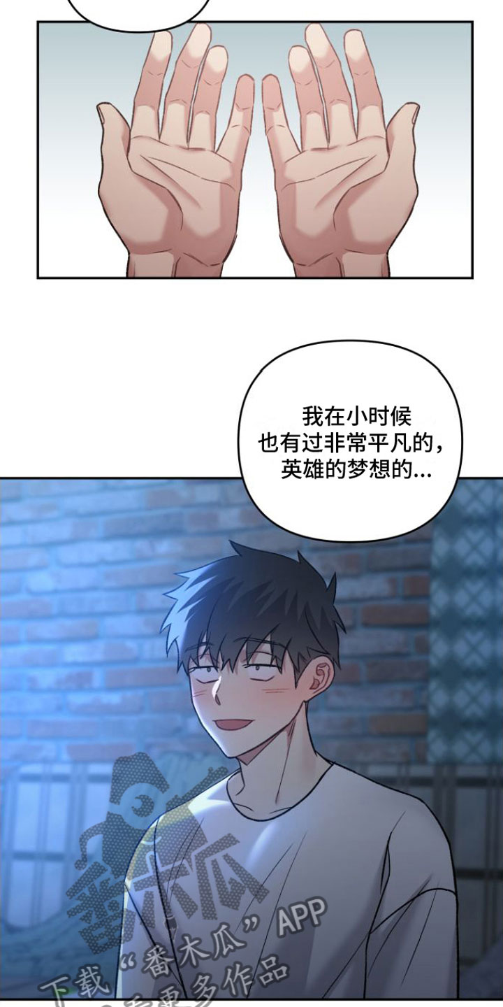 【至暗时刻黑手】漫画-（第8章：安慰）章节漫画下拉式图片-第14张图片
