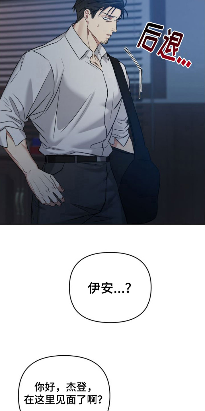 【至暗时刻黑手】漫画-（第9章： 两倍）章节漫画下拉式图片-第13张图片