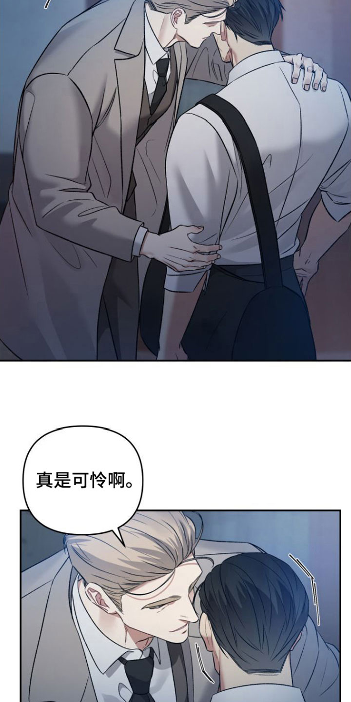 【至暗时刻黑手】漫画-（第9章： 两倍）章节漫画下拉式图片-第17张图片