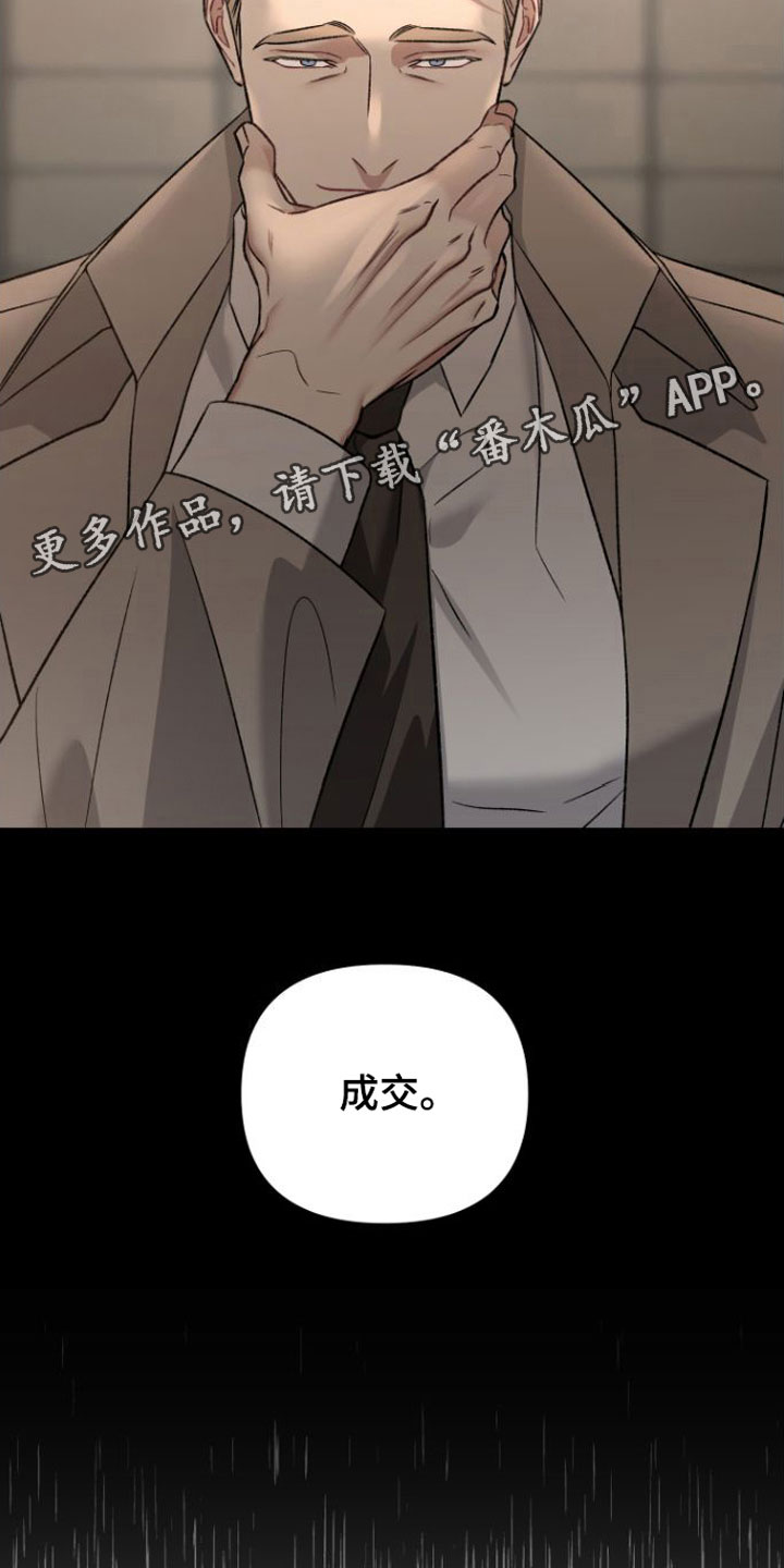 【至暗时刻黑手】漫画-（第9章： 两倍）章节漫画下拉式图片-第24张图片