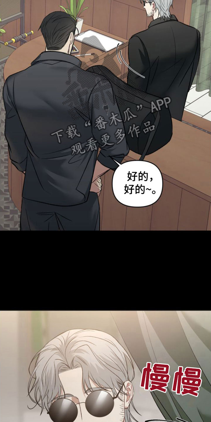 【至暗时刻黑手】漫画-（第9章： 两倍）章节漫画下拉式图片-第19张图片