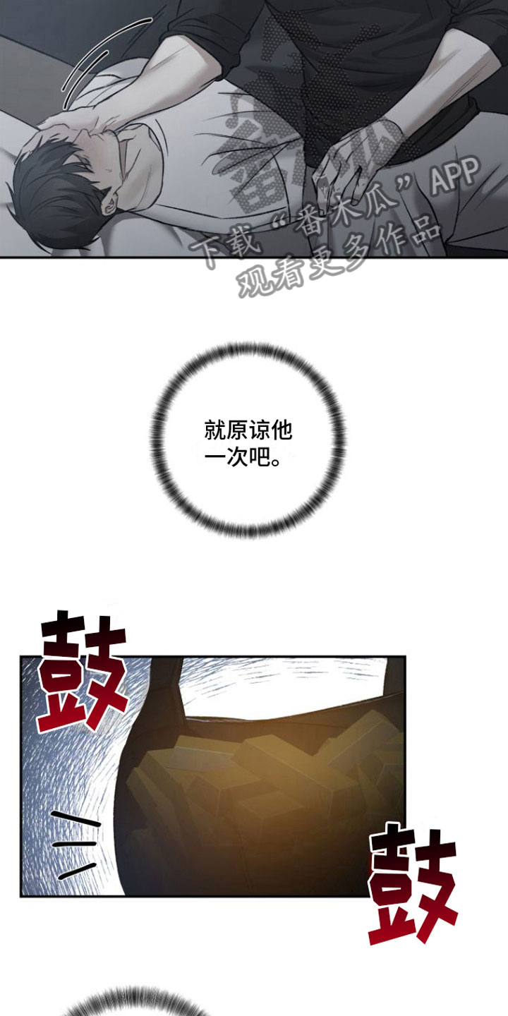 【至暗时刻黑手】漫画-（第9章： 两倍）章节漫画下拉式图片-第5张图片
