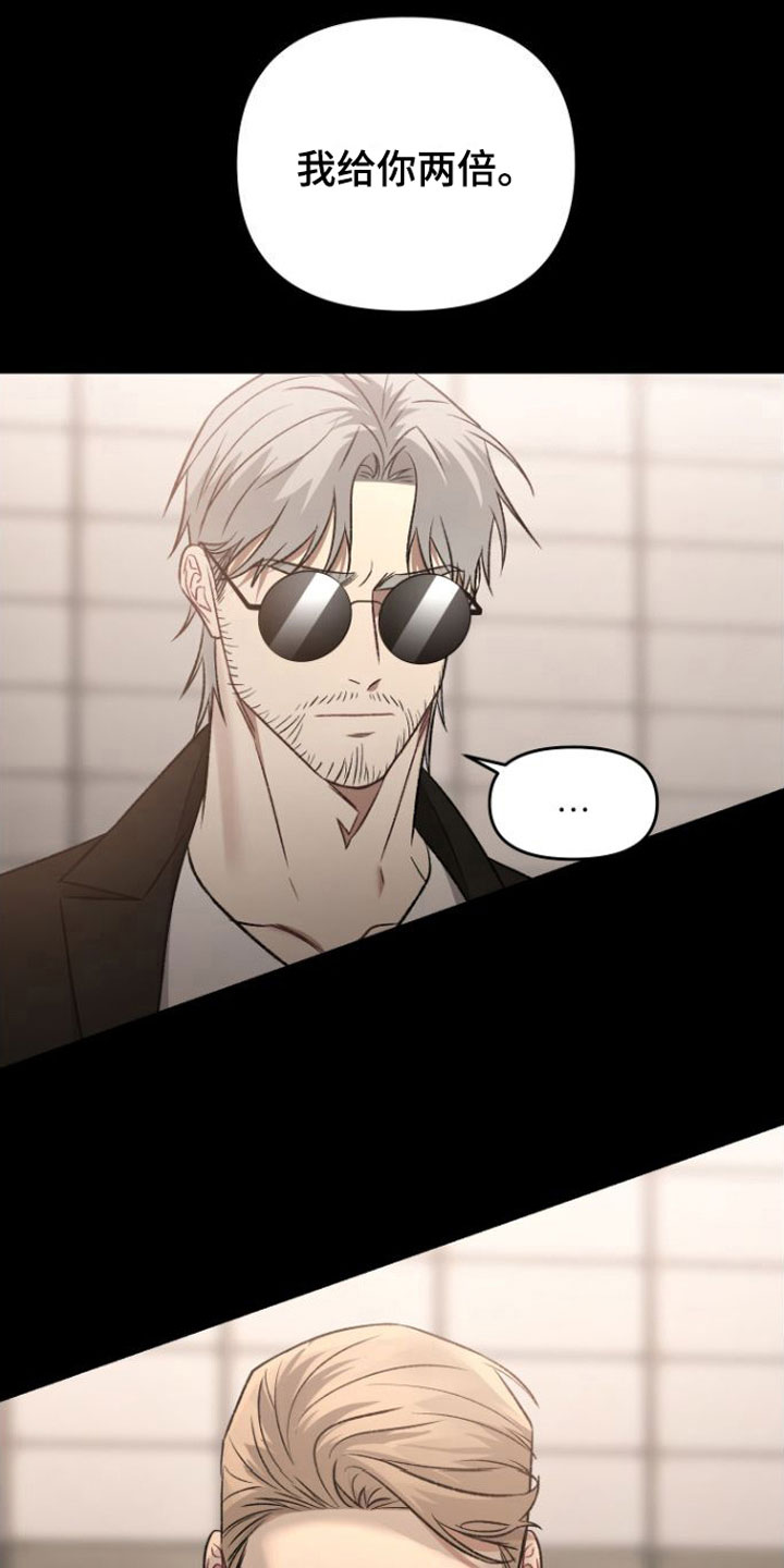 【至暗时刻黑手】漫画-（第9章： 两倍）章节漫画下拉式图片-第23张图片