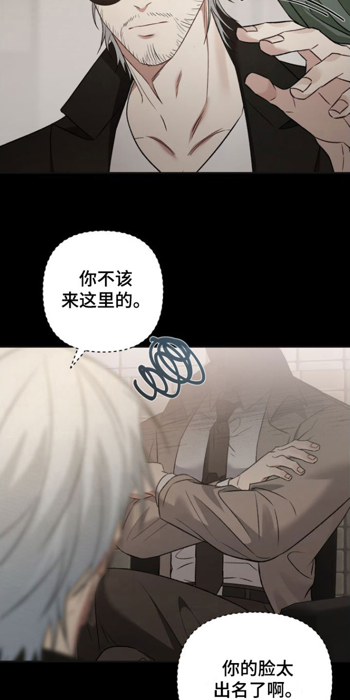 【至暗时刻黑手】漫画-（第9章： 两倍）章节漫画下拉式图片-第20张图片