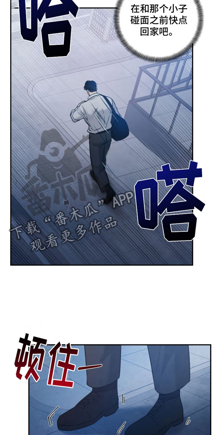 【至暗时刻黑手】漫画-（第9章： 两倍）章节漫画下拉式图片-第7张图片