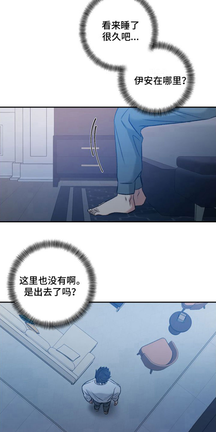 【至暗时刻黑手】漫画-（第9章： 两倍）章节漫画下拉式图片-第2张图片