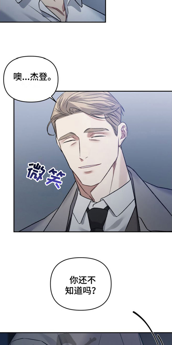 【至暗时刻黑手】漫画-（第9章： 两倍）章节漫画下拉式图片-第15张图片
