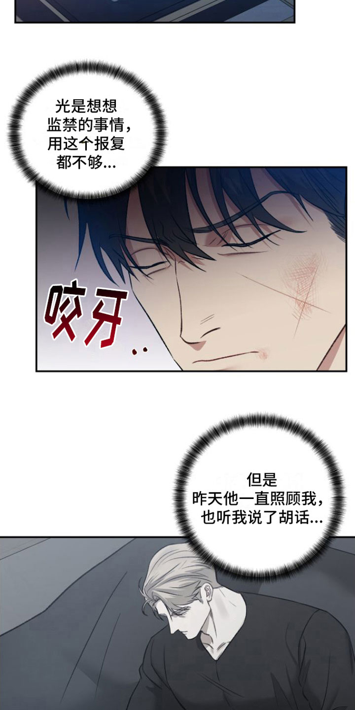【至暗时刻黑手】漫画-（第9章： 两倍）章节漫画下拉式图片-第4张图片