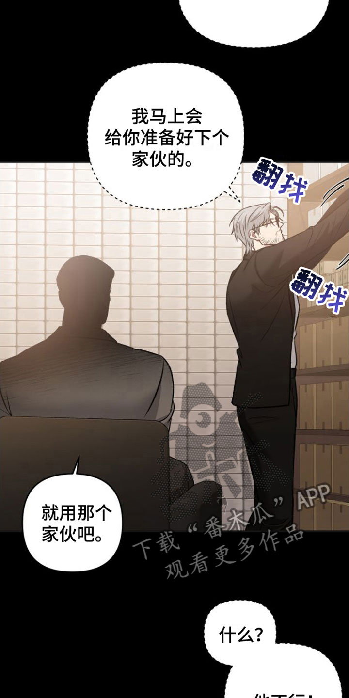 【至暗时刻黑手】漫画-（第9章： 两倍）章节漫画下拉式图片-第21张图片