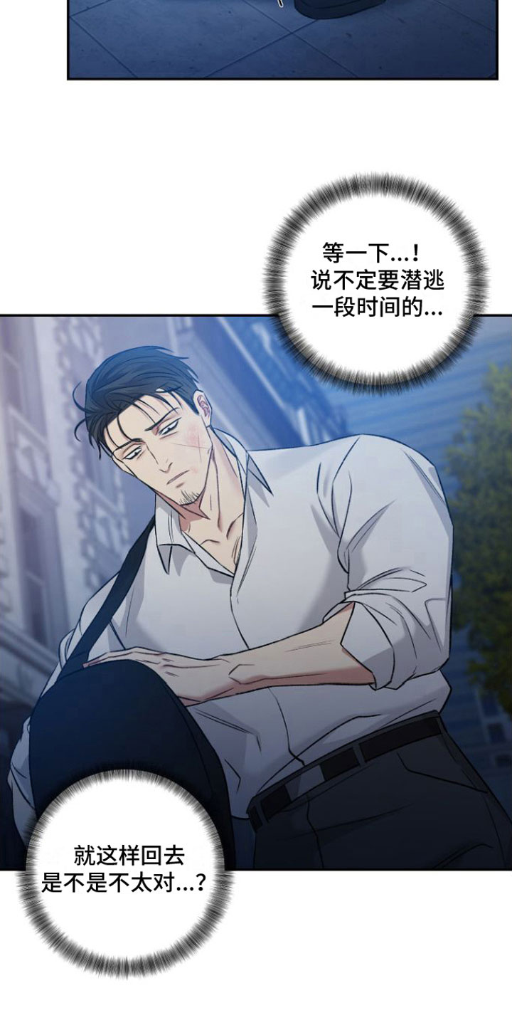 【至暗时刻黑手】漫画-（第9章： 两倍）章节漫画下拉式图片-第8张图片