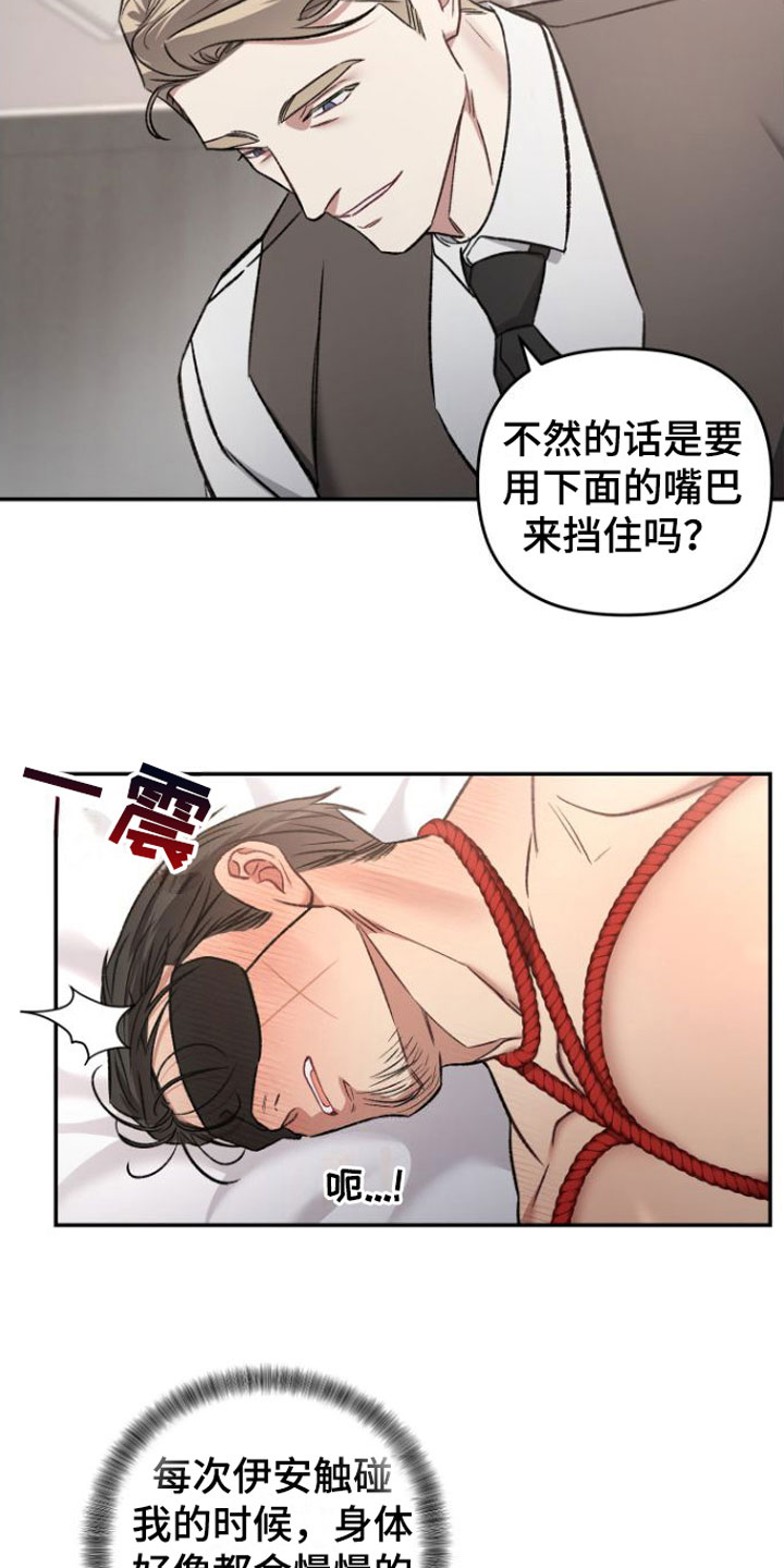 【至暗时刻黑手】漫画-（第10章：不行）章节漫画下拉式图片-第12张图片