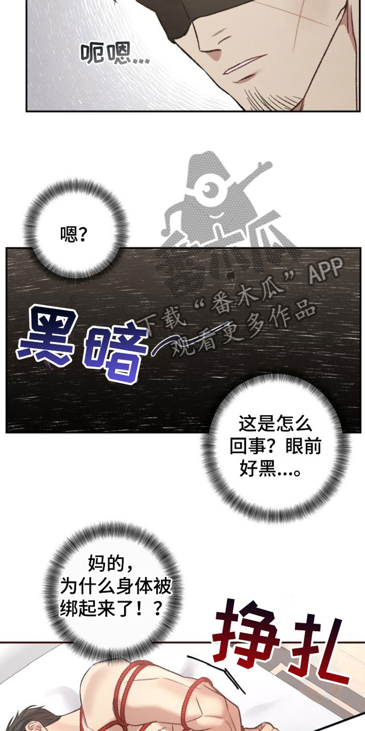 【至暗时刻黑手】漫画-（第10章：不行）章节漫画下拉式图片-第5张图片