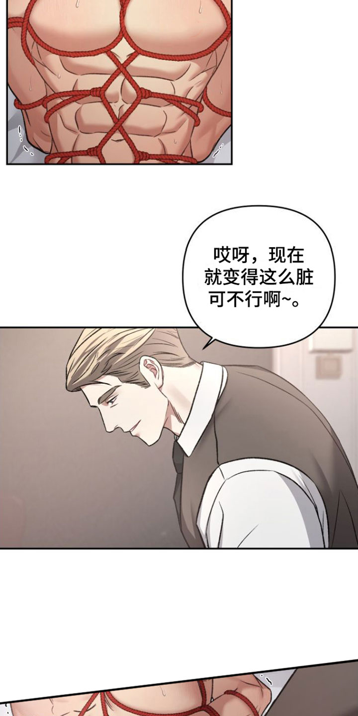 【至暗时刻黑手】漫画-（第10章：不行）章节漫画下拉式图片-第18张图片