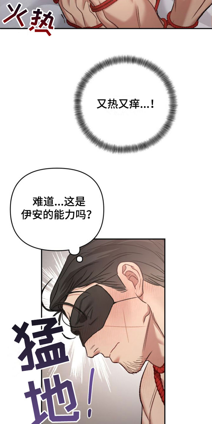 【至暗时刻黑手】漫画-（第10章：不行）章节漫画下拉式图片-第10张图片