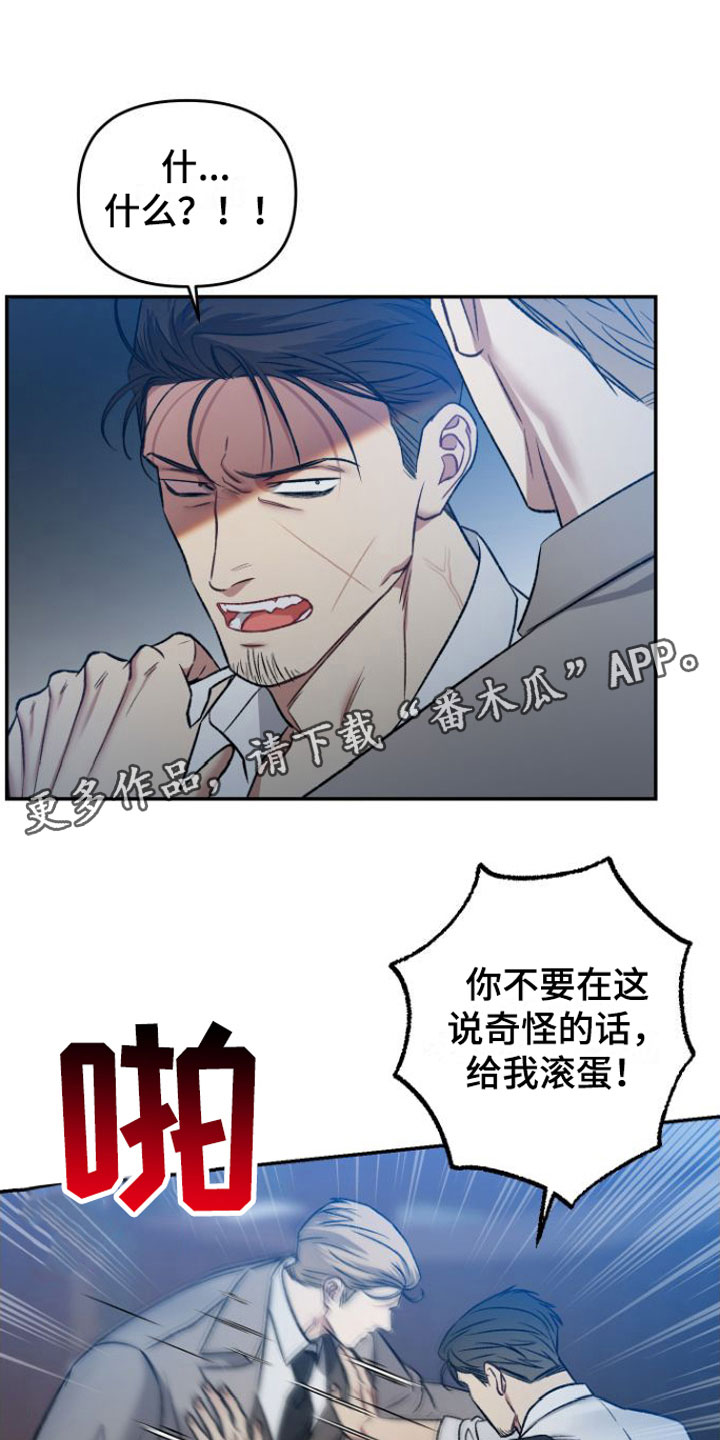 【至暗时刻黑手】漫画-（第10章：不行）章节漫画下拉式图片-第1张图片