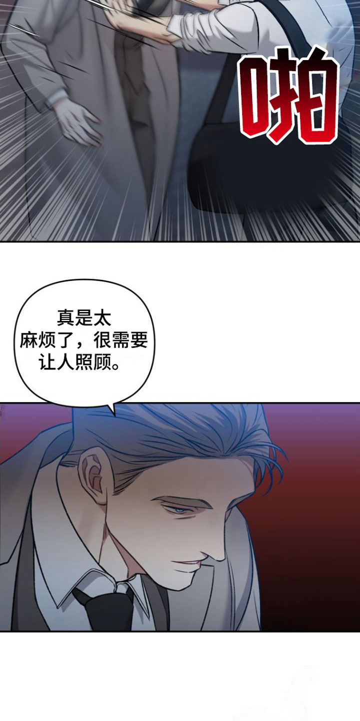 【至暗时刻黑手】漫画-（第10章：不行）章节漫画下拉式图片-第2张图片