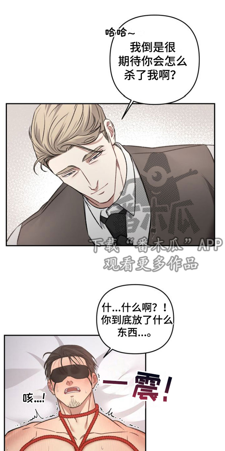 【至暗时刻黑手】漫画-（第10章：不行）章节漫画下拉式图片-第17张图片