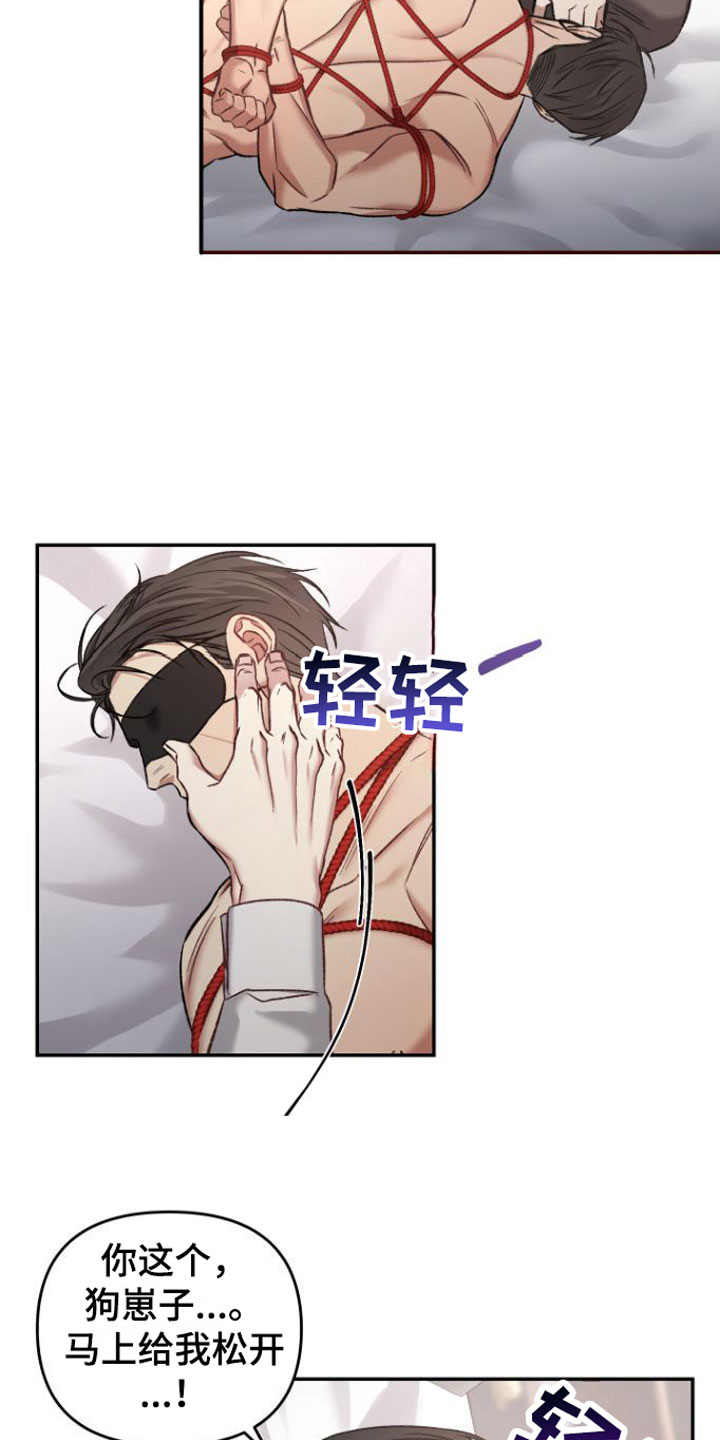 【至暗时刻黑手】漫画-（第10章：不行）章节漫画下拉式图片-第8张图片
