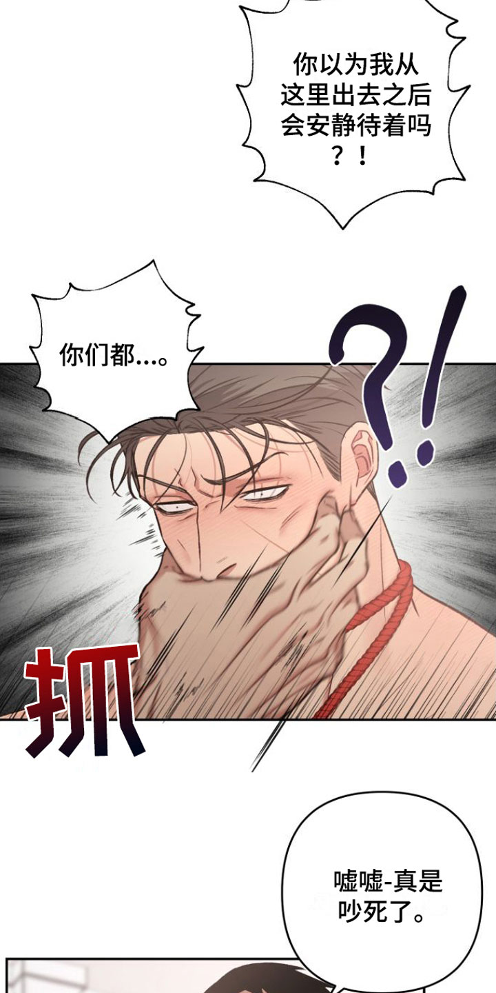 【至暗时刻黑手】漫画-（第12章：狗东西们）章节漫画下拉式图片-第13张图片