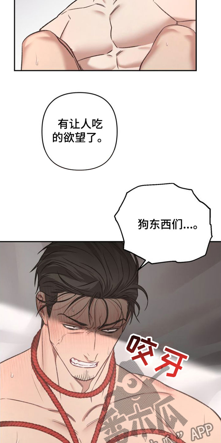 【至暗时刻黑手】漫画-（第12章：狗东西们）章节漫画下拉式图片-第11张图片