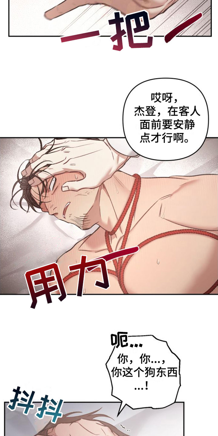 【至暗时刻黑手】漫画-（第12章：狗东西们）章节漫画下拉式图片-第4张图片