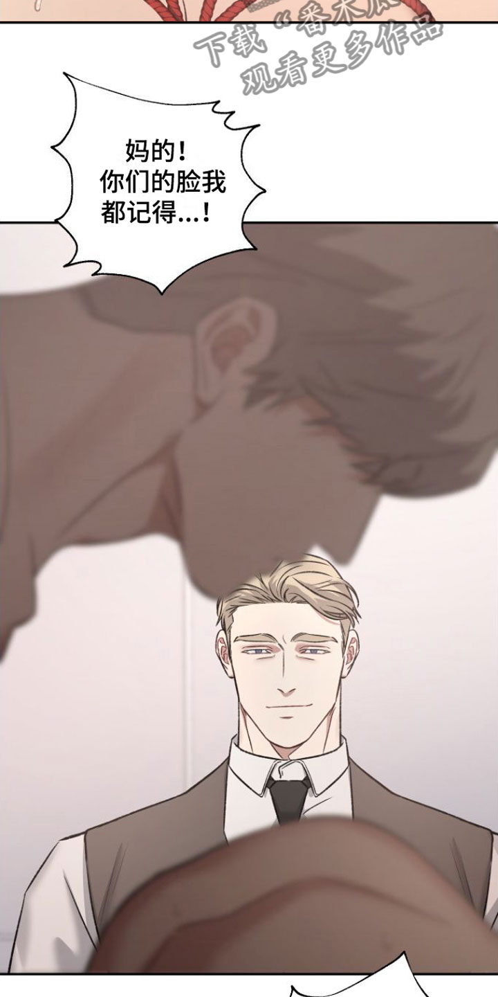 【至暗时刻黑手】漫画-（第12章：狗东西们）章节漫画下拉式图片-第12张图片