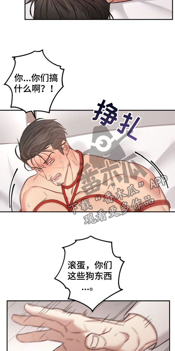 【至暗时刻黑手】漫画-（第12章：狗东西们）章节漫画下拉式图片-第3张图片
