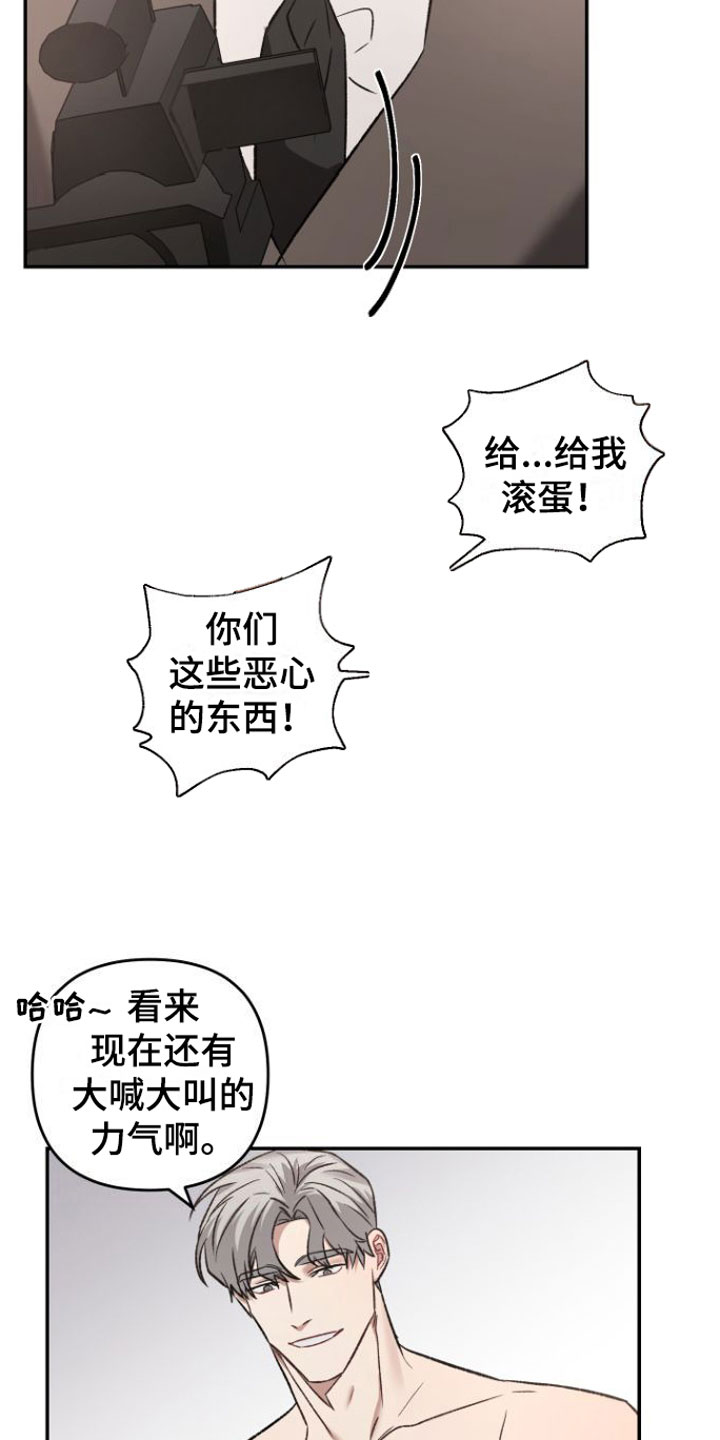 【至暗时刻黑手】漫画-（第12章：狗东西们）章节漫画下拉式图片-第10张图片