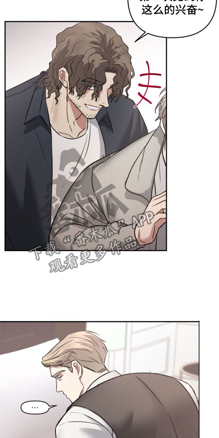 【至暗时刻黑手】漫画-（第12章：狗东西们）章节漫画下拉式图片-第7张图片