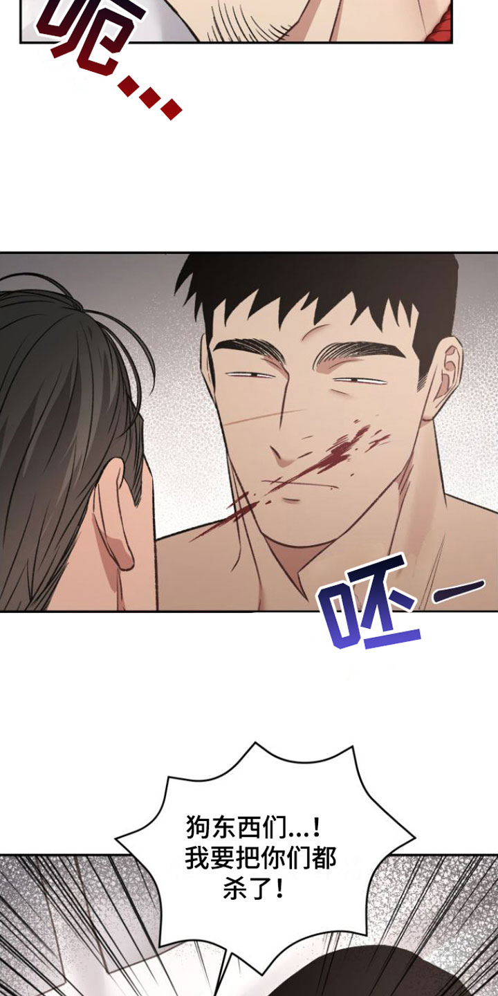 【至暗时刻黑手】漫画-（第12章：狗东西们）章节漫画下拉式图片-第18张图片