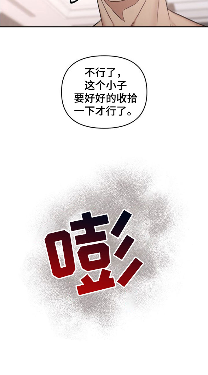 【至暗时刻黑手】漫画-（第12章：狗东西们）章节漫画下拉式图片-第20张图片