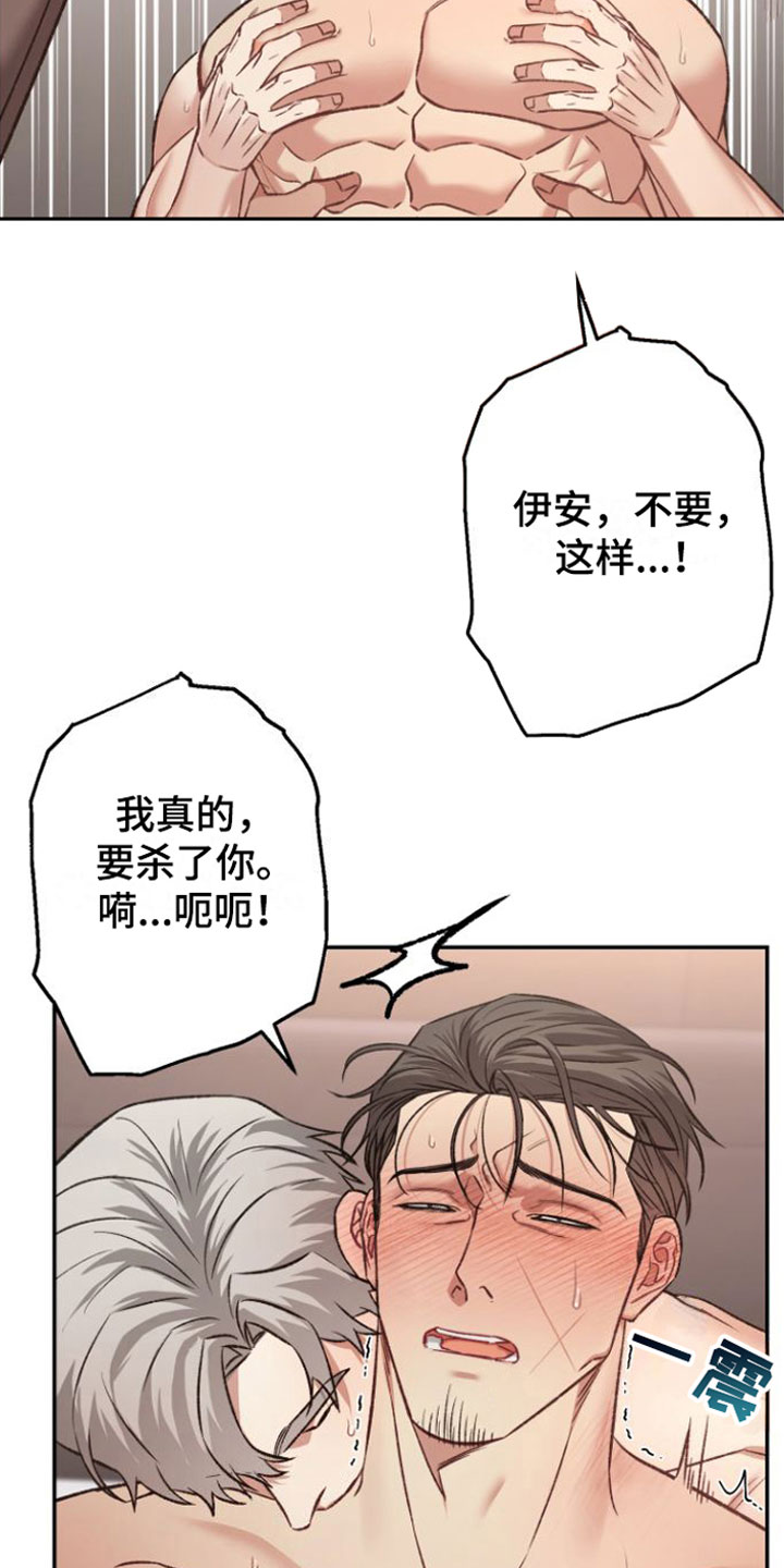 【至暗时刻黑手】漫画-（第14章：期待【完】）章节漫画下拉式图片-第5张图片
