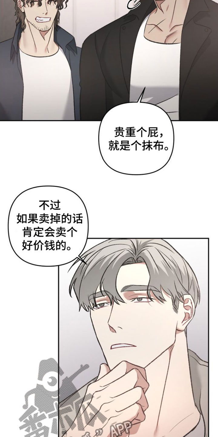 【至暗时刻黑手】漫画-（第14章：期待【完】）章节漫画下拉式图片-第11张图片