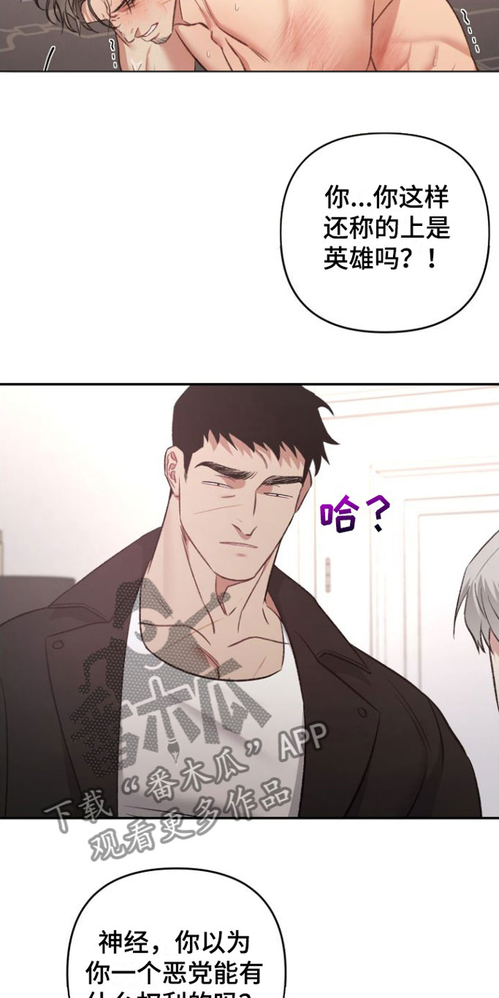 【至暗时刻黑手】漫画-（第14章：期待【完】）章节漫画下拉式图片-第13张图片