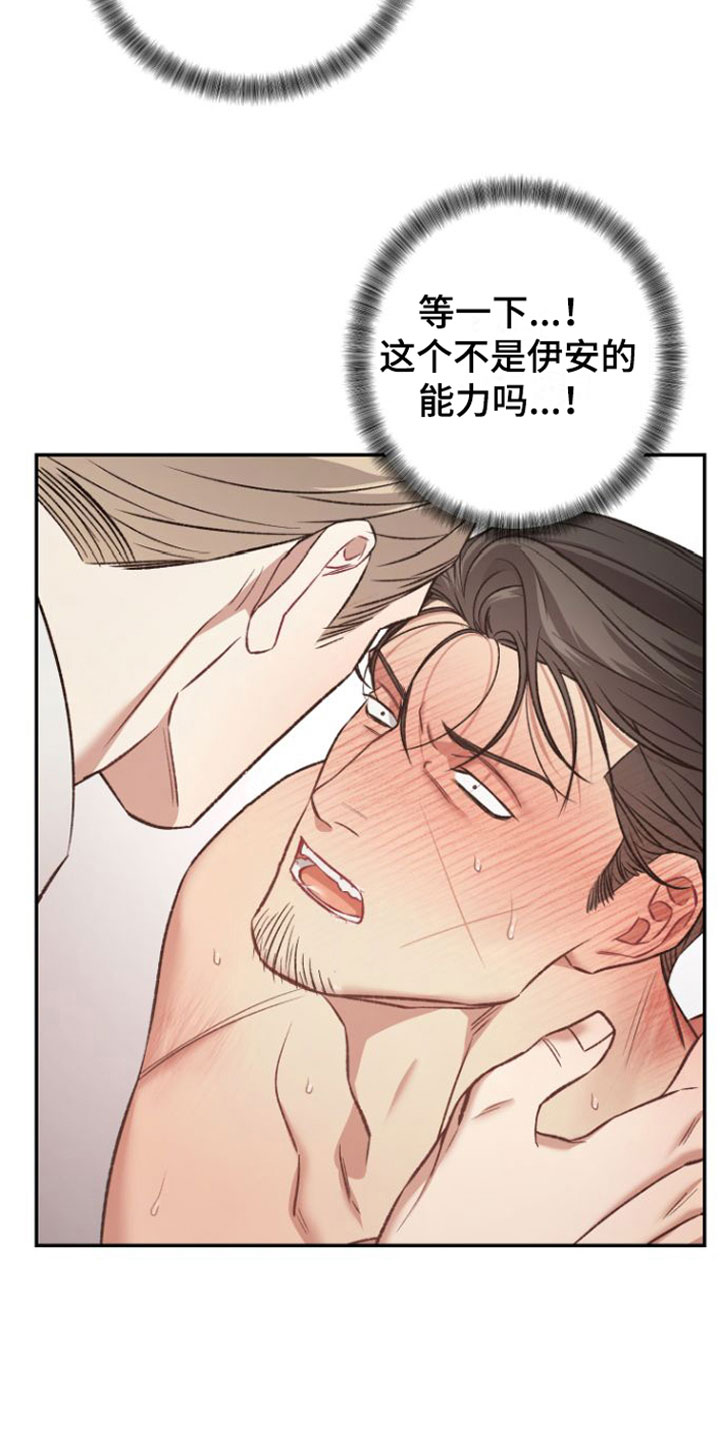 【至暗时刻黑手】漫画-（第14章：期待【完】）章节漫画下拉式图片-第2张图片