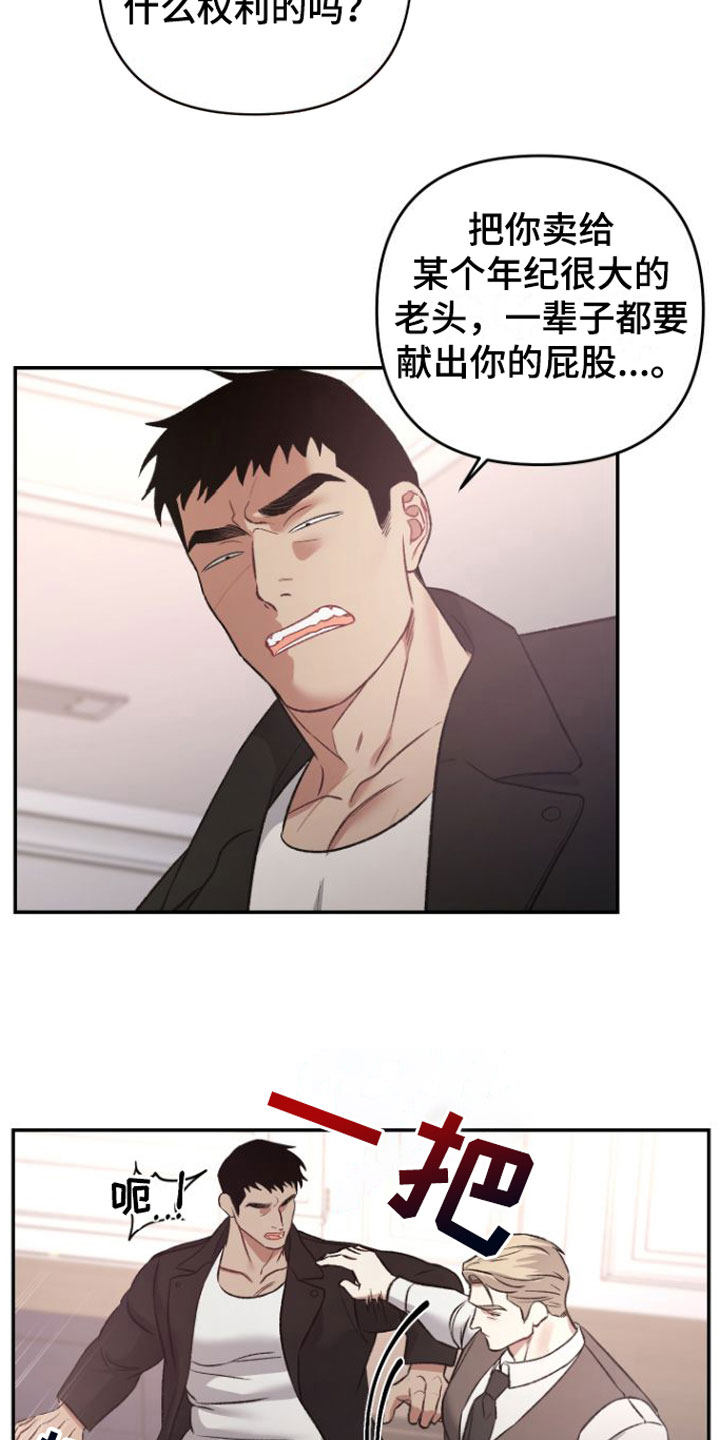 【至暗时刻黑手】漫画-（第14章：期待【完】）章节漫画下拉式图片-第14张图片