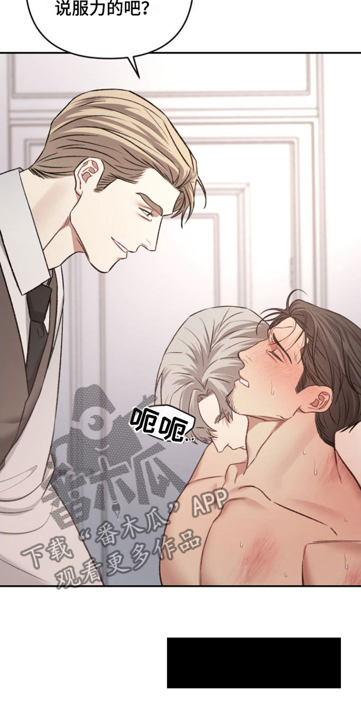 【至暗时刻黑手】漫画-（第14章：期待【完】）章节漫画下拉式图片-第7张图片