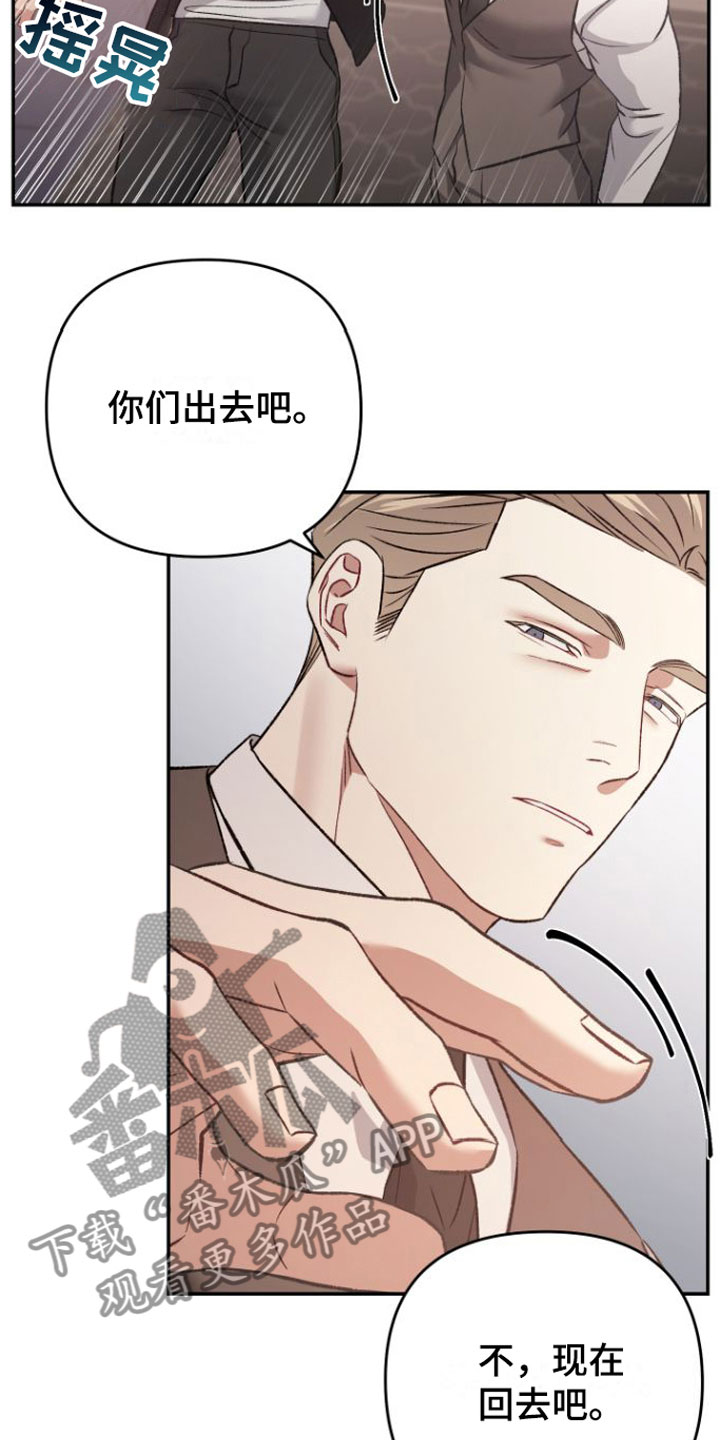 【至暗时刻黑手】漫画-（第14章：期待【完】）章节漫画下拉式图片-第15张图片
