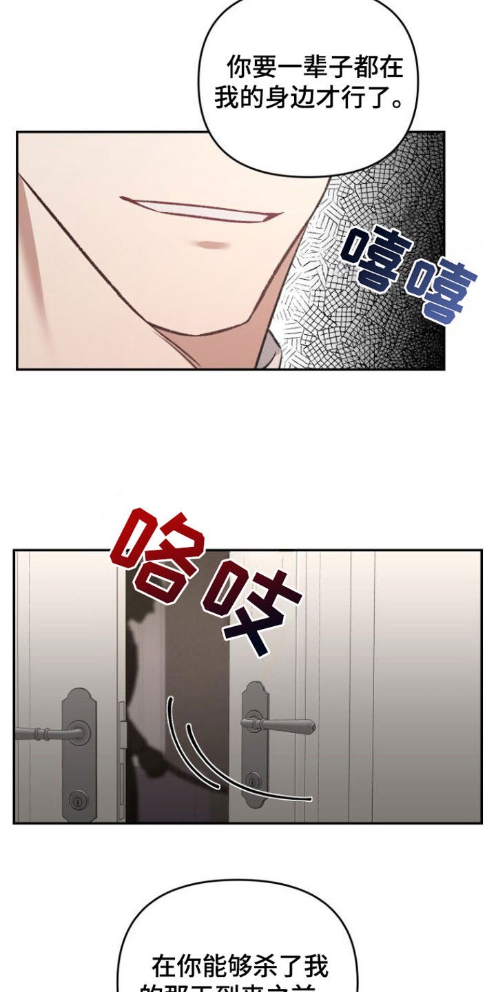 【至暗时刻黑手】漫画-（第14章：期待【完】）章节漫画下拉式图片-第20张图片